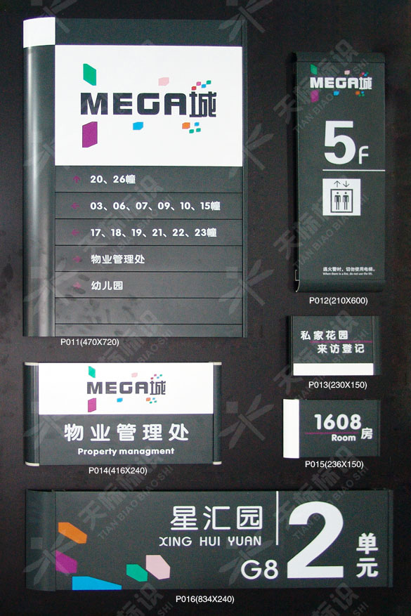 2010MEGA城標(biāo)識標(biāo)牌設(shè)計
