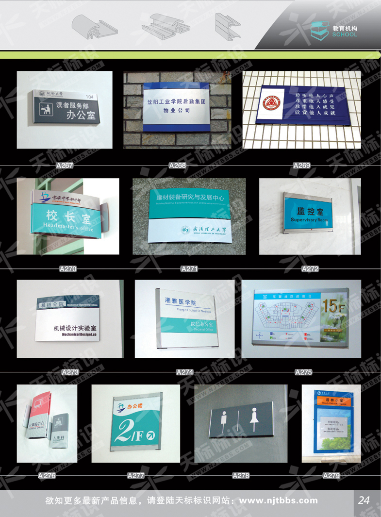 2011C(j)(gu)(bio)_24