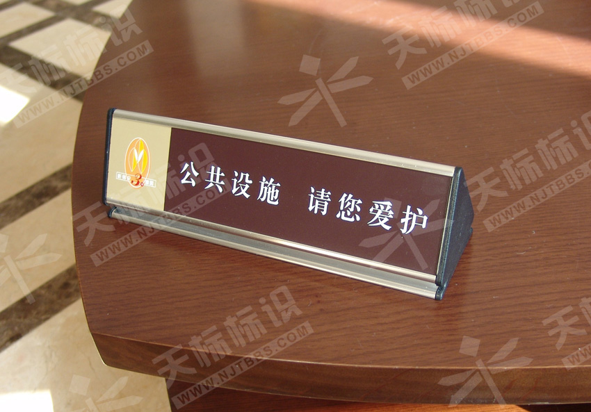 小區(qū)臺(tái)牌、桌牌598