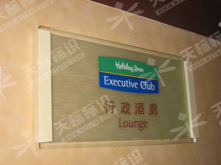 酒店個(gè)性化貼墻牌812