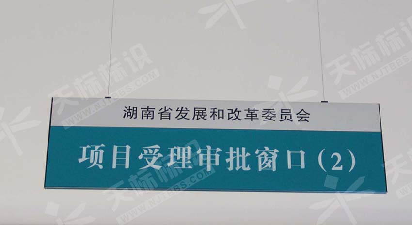 平面吊牌指示牌410