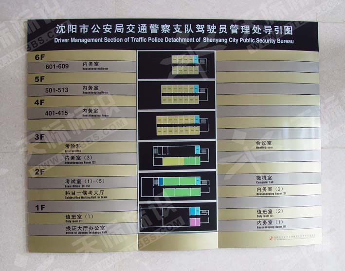 弧形樓層索引牌463