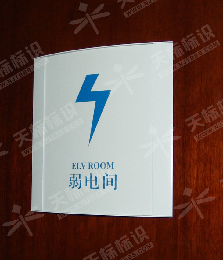A系列弧形標(biāo)識(shí)牌498