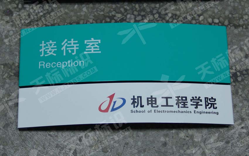 弧形貼墻標(biāo)識牌130