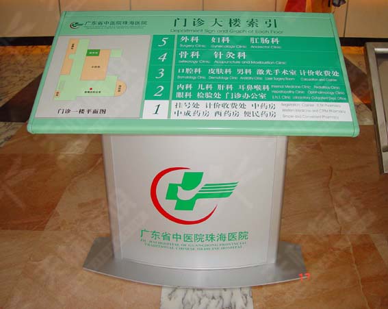 大堂斜面落地牌081