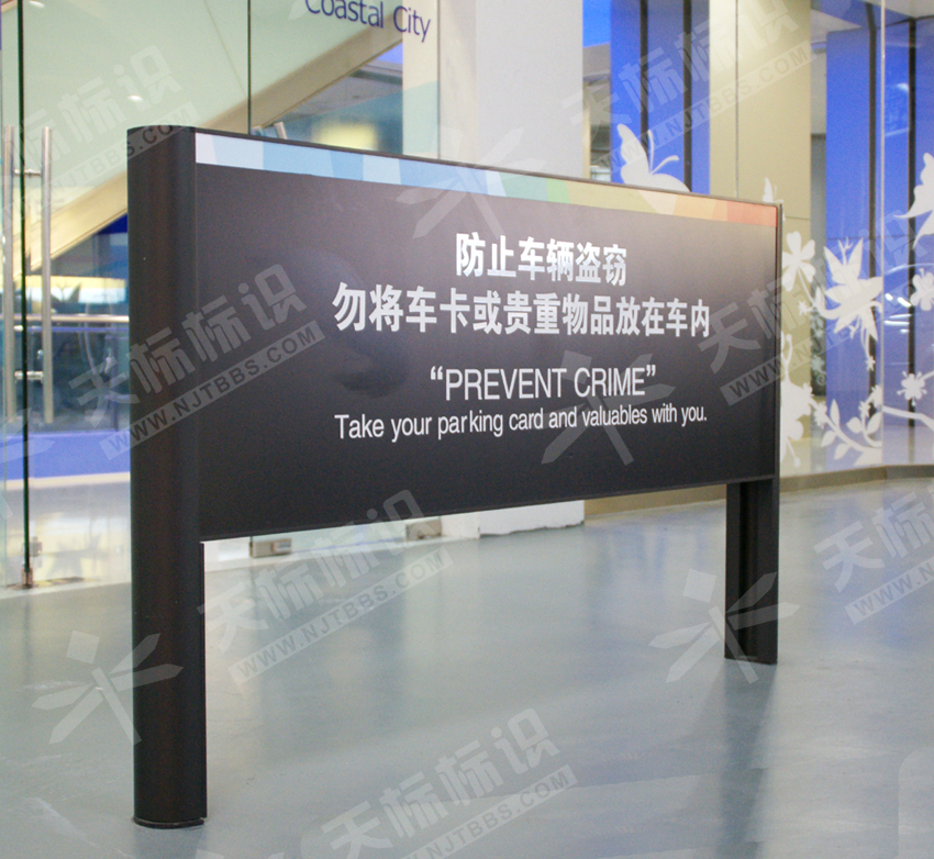 溫馨提示牌5010