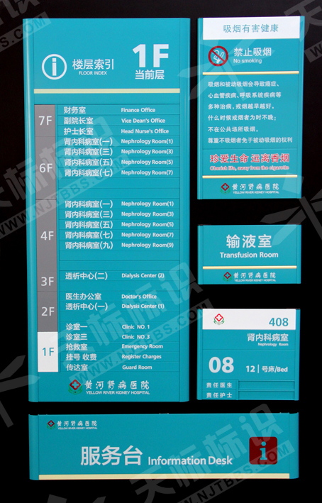 2014標牌設計19